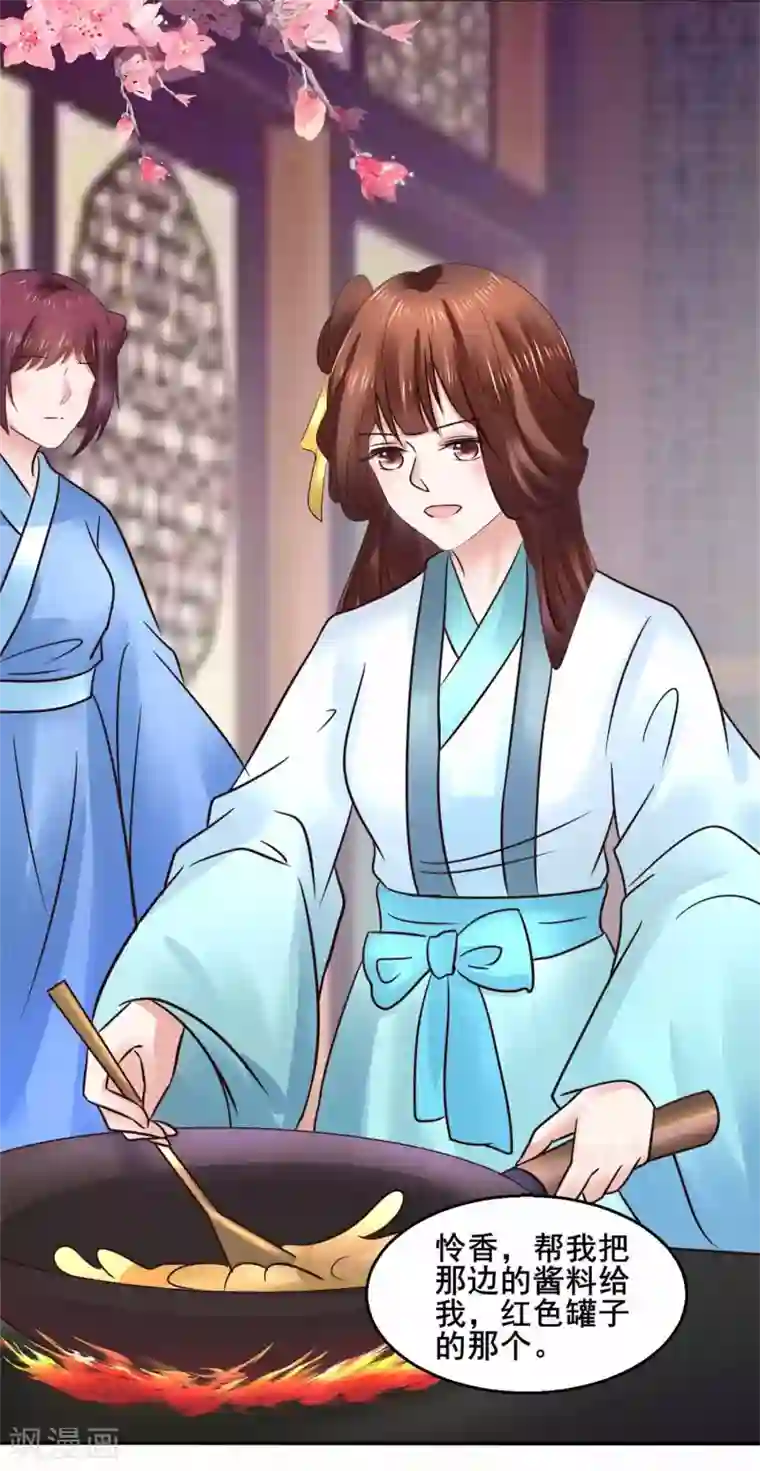 太子殿下养成记第115话 无辜的宇文鑫