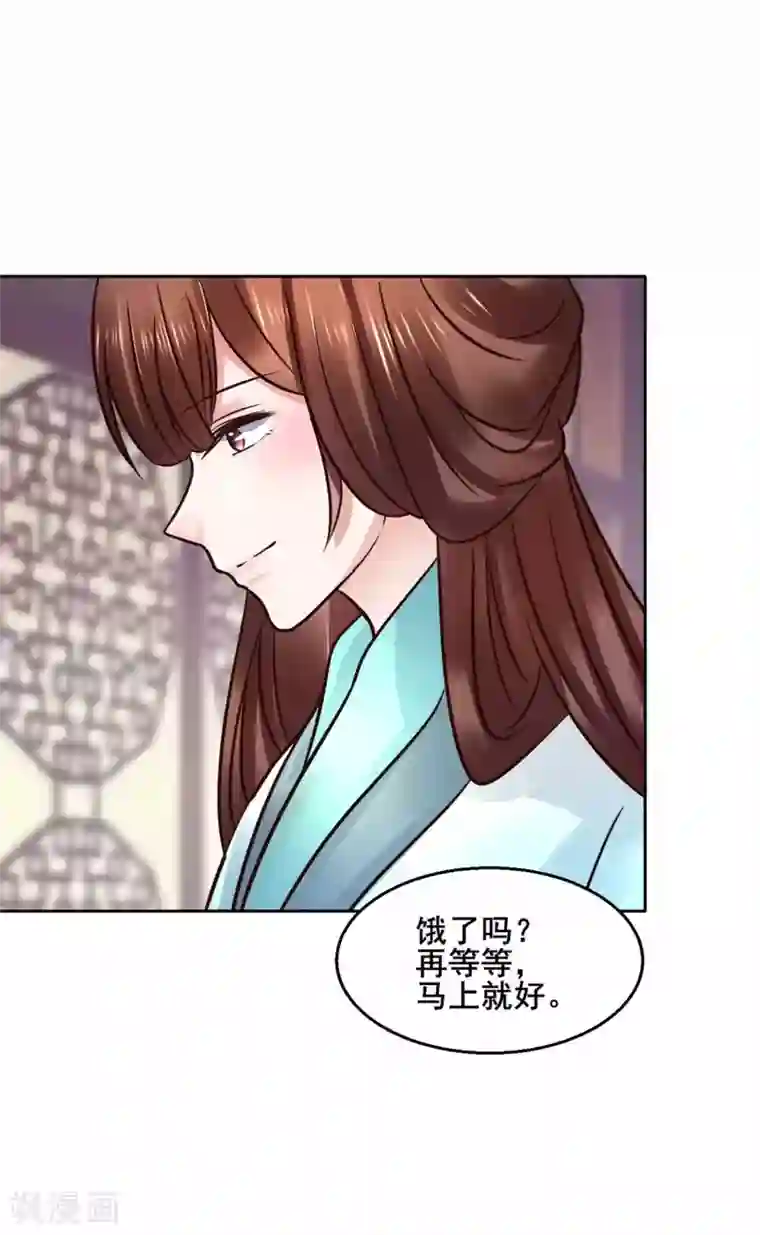 太子殿下养成记第115话 无辜的宇文鑫