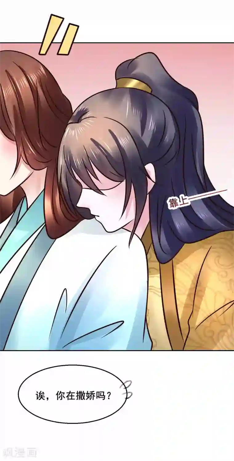 太子殿下养成记第115话 无辜的宇文鑫