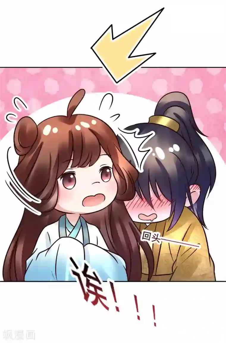 太子殿下养成记第115话 无辜的宇文鑫