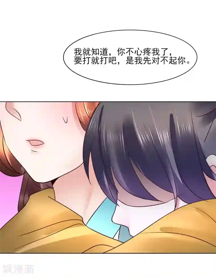 太子殿下养成记第115话 无辜的宇文鑫