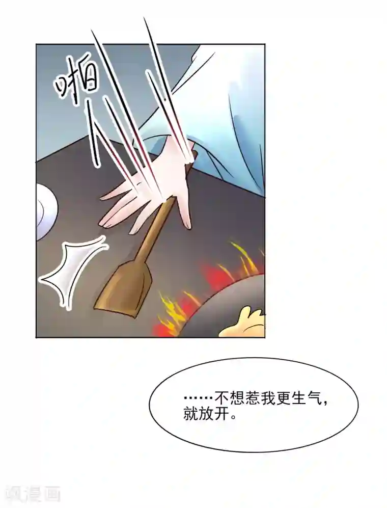 太子殿下养成记第115话 无辜的宇文鑫