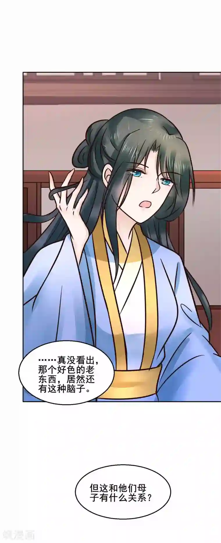 太子殿下养成记第115话 无辜的宇文鑫