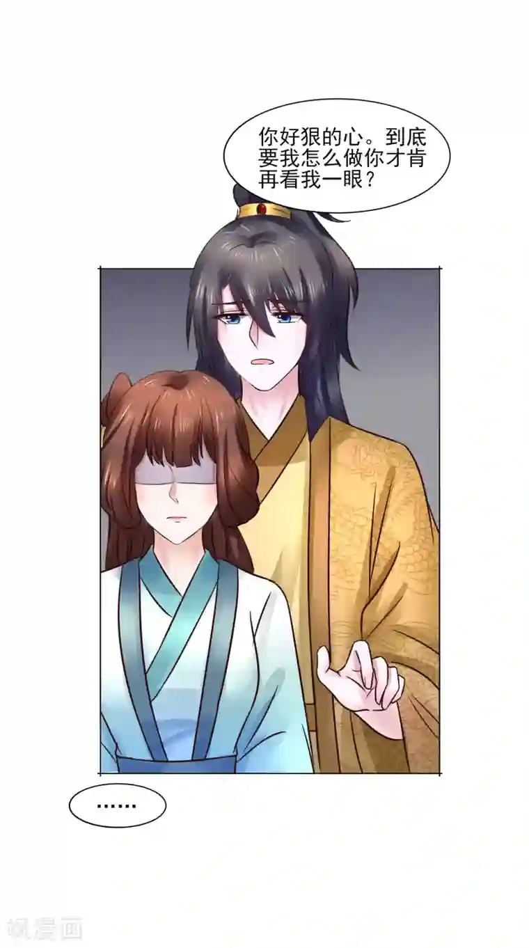 太子殿下养成记第115话 无辜的宇文鑫