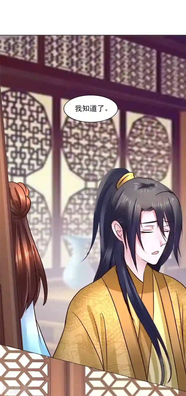 太子殿下养成记第115话 无辜的宇文鑫