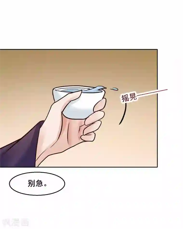 太子殿下养成记第115话 无辜的宇文鑫