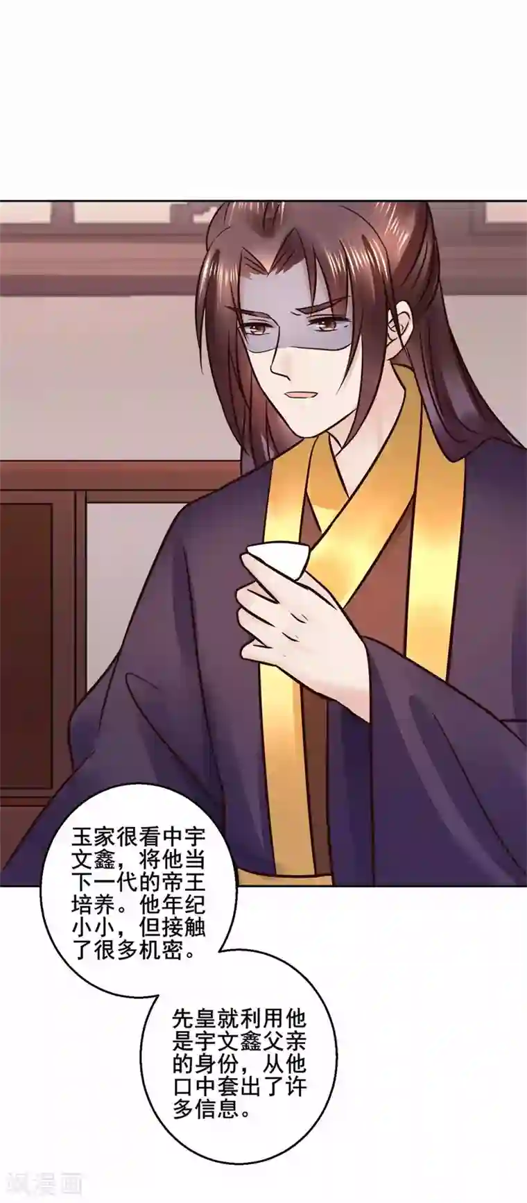 太子殿下养成记第115话 无辜的宇文鑫