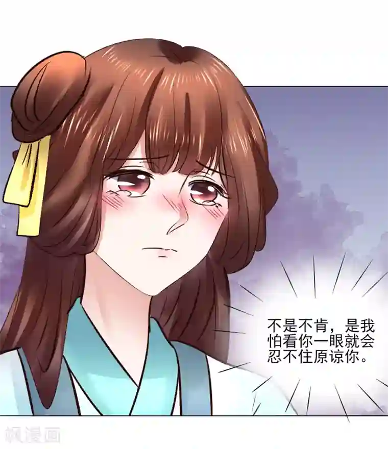 太子殿下养成记第116话 龙有逆鳞