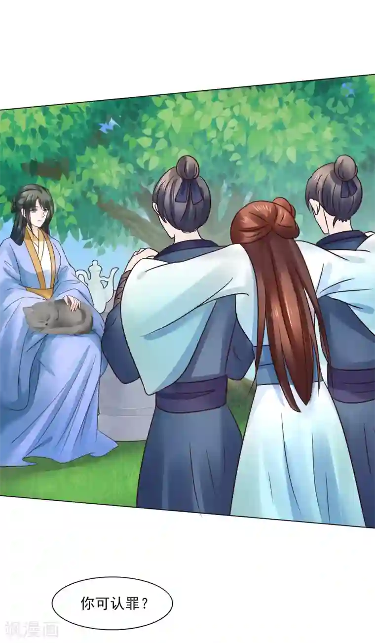 太子殿下养成记第116话 龙有逆鳞