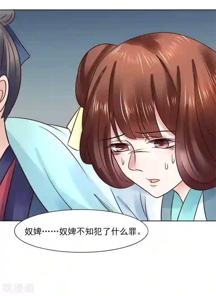 太子殿下养成记第116话 龙有逆鳞