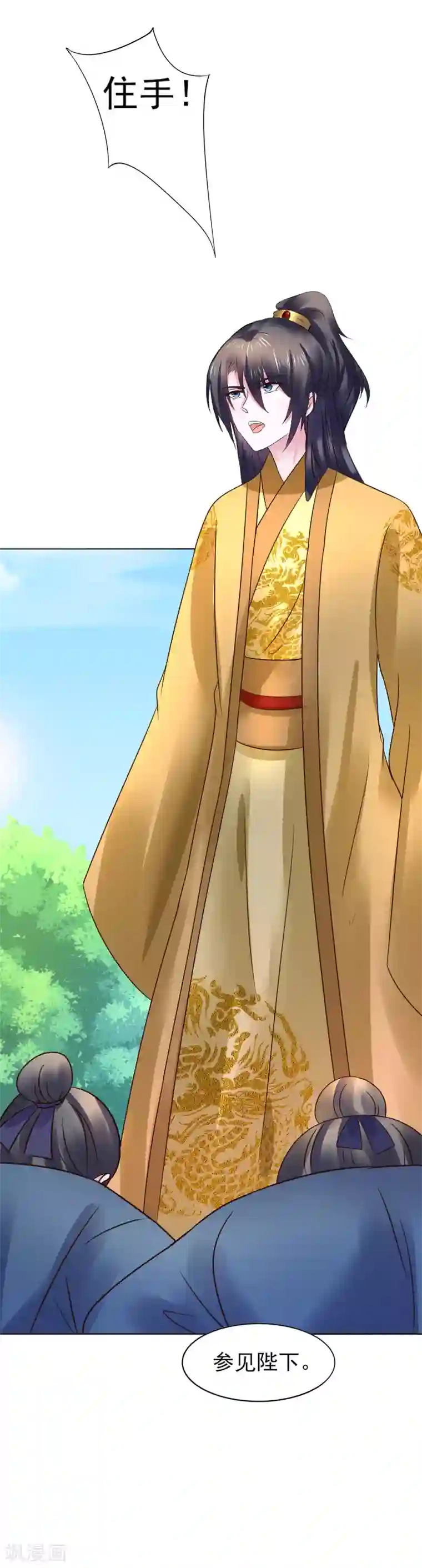 太子殿下养成记第116话 龙有逆鳞