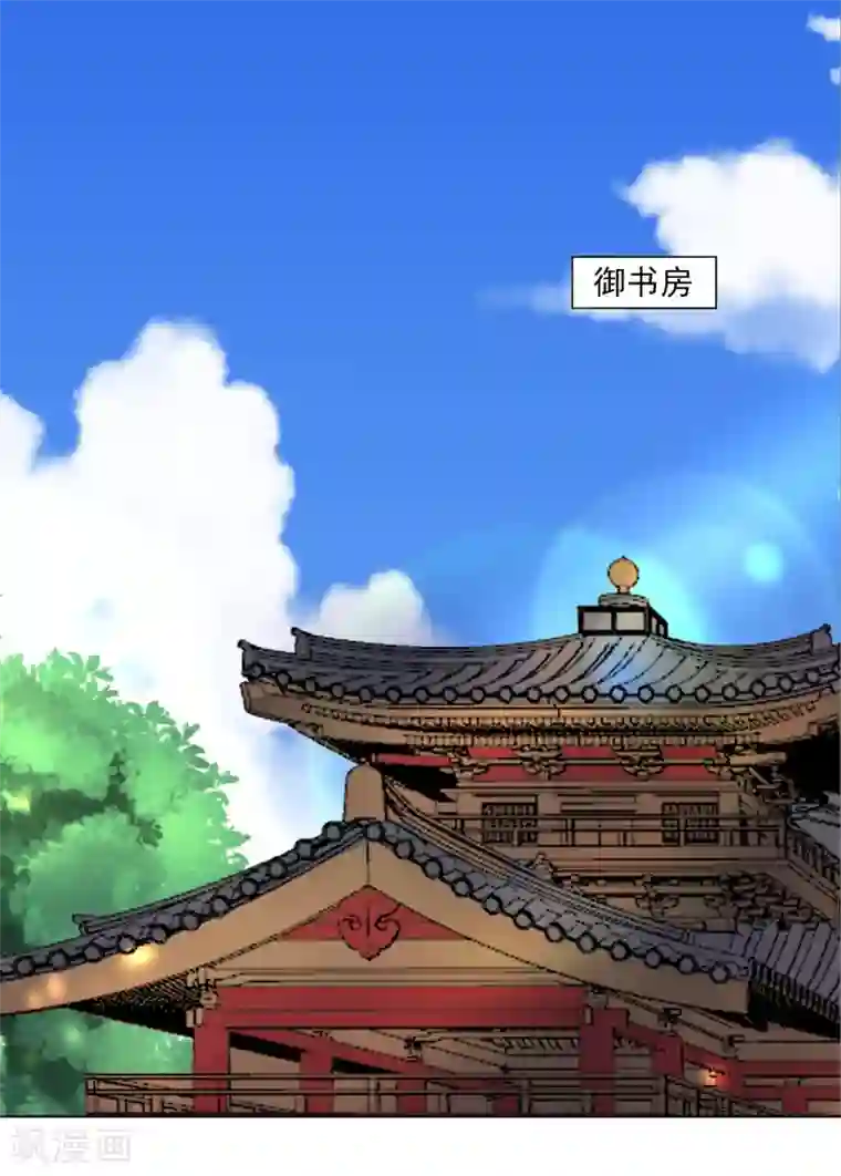 太子殿下养成记第116话 龙有逆鳞