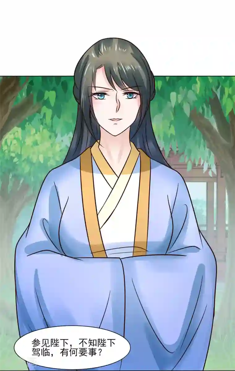 太子殿下养成记第116话 龙有逆鳞