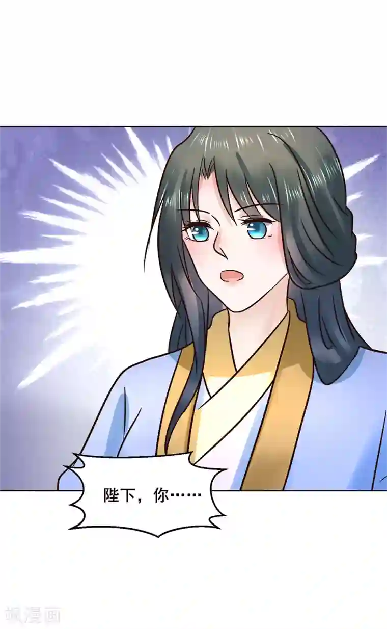 太子殿下养成记第116话 龙有逆鳞