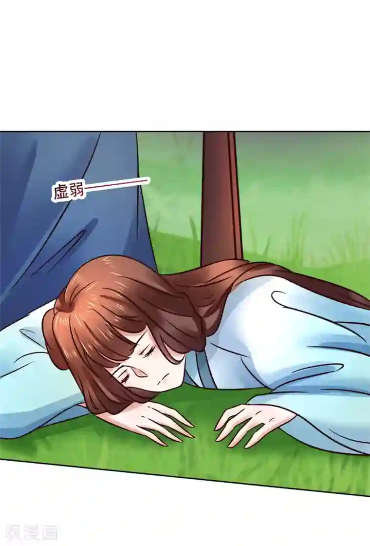 太子殿下养成记第116话 龙有逆鳞