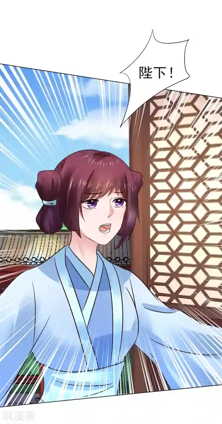 太子殿下养成记第116话 龙有逆鳞