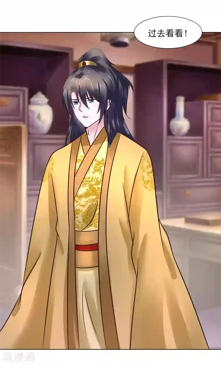 太子殿下养成记第116话 龙有逆鳞