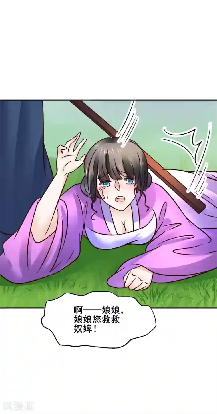 太子殿下养成记第117话 宇文鑫的反击