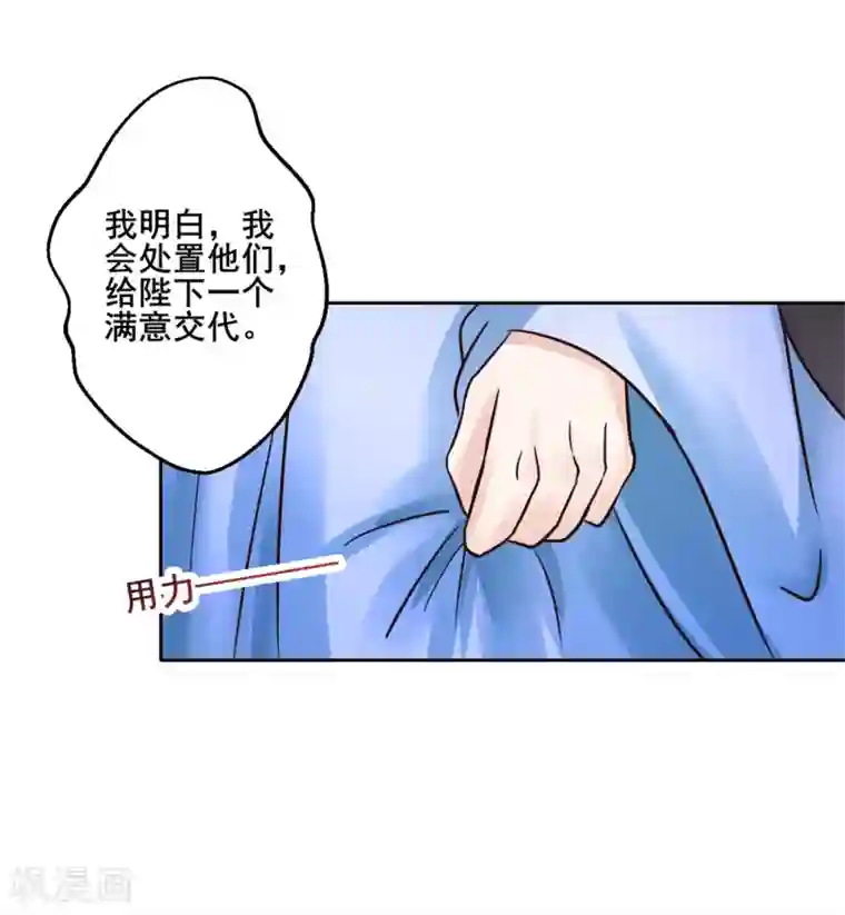 太子殿下养成记第117话 宇文鑫的反击