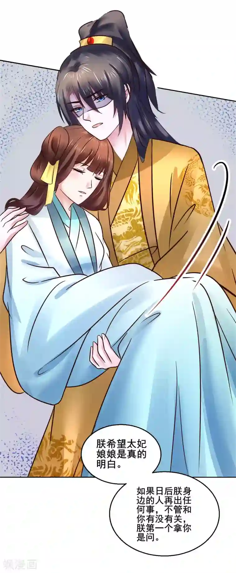 太子殿下养成记第117话 宇文鑫的反击