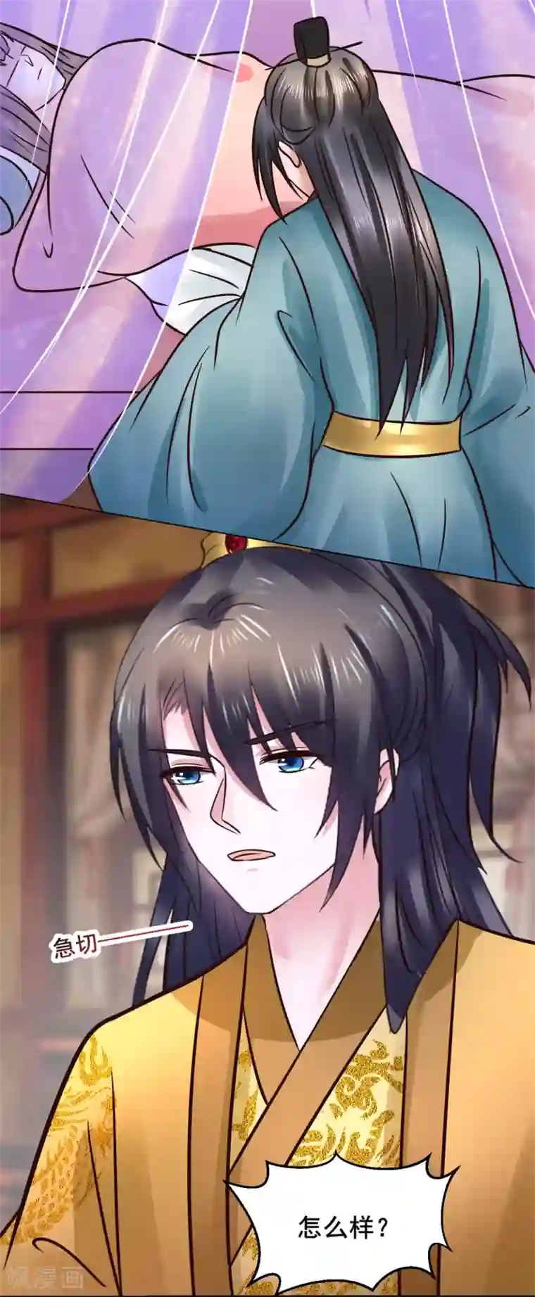 太子殿下养成记第117话 宇文鑫的反击