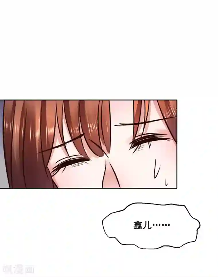 太子殿下养成记第117话 宇文鑫的反击