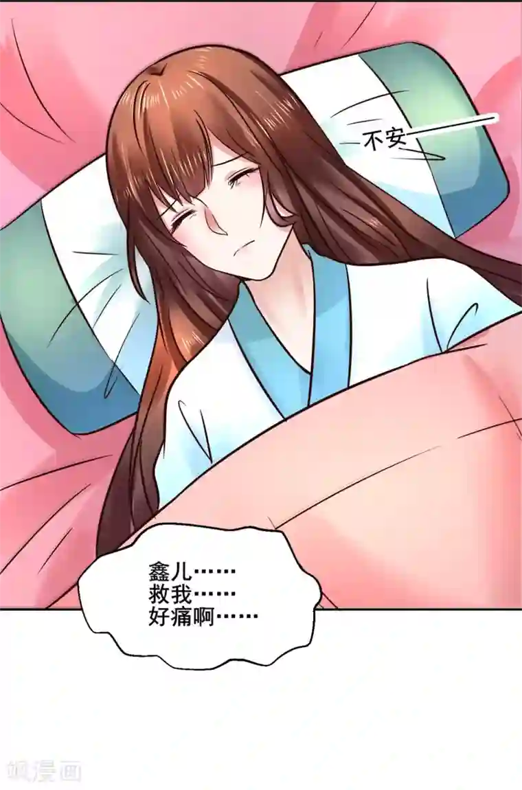 太子殿下养成记第117话 宇文鑫的反击