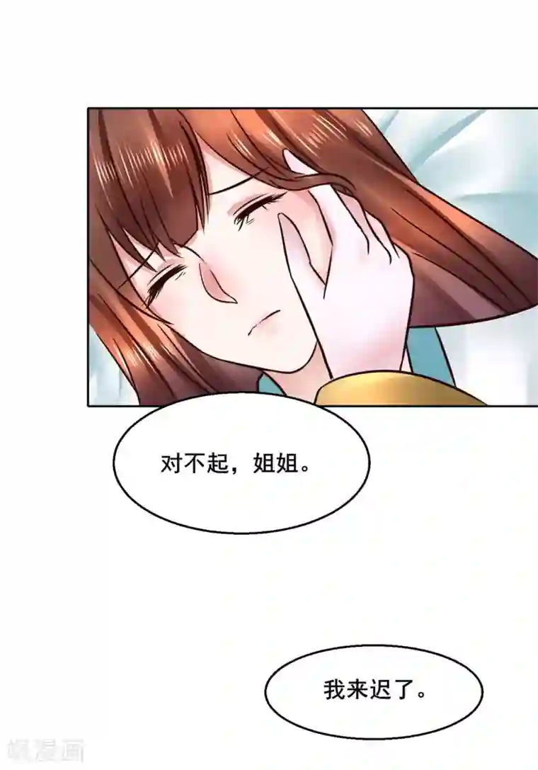 太子殿下养成记第117话 宇文鑫的反击