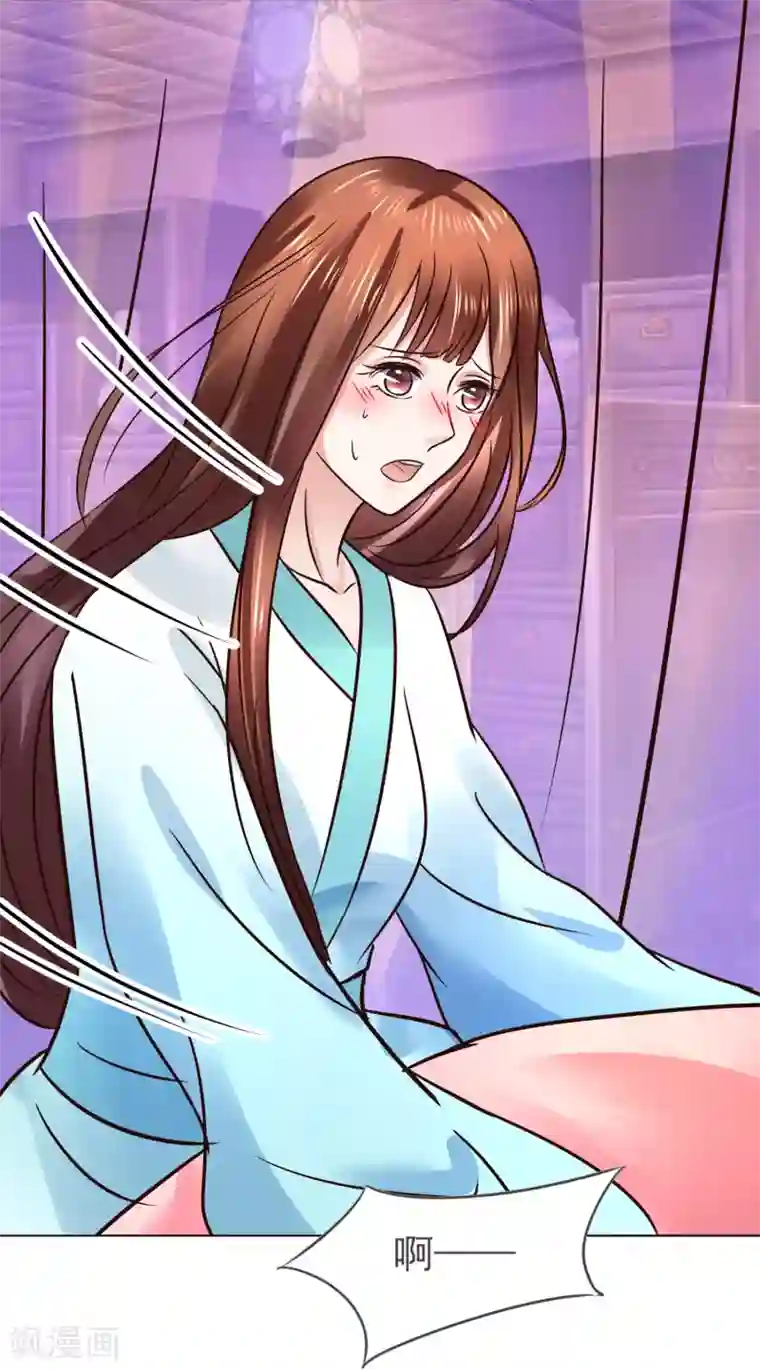 太子殿下养成记第117话 宇文鑫的反击