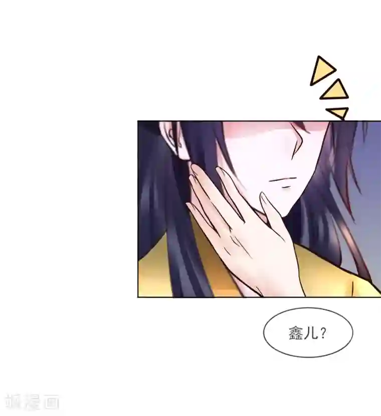 太子殿下养成记第117话 宇文鑫的反击