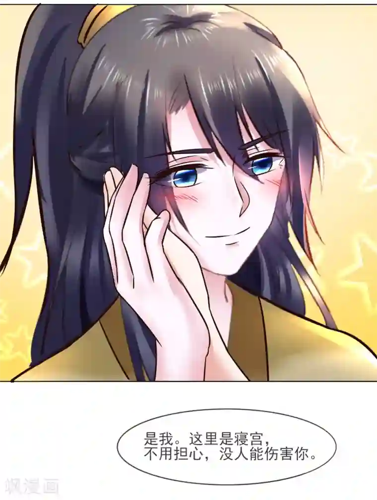 太子殿下养成记第117话 宇文鑫的反击