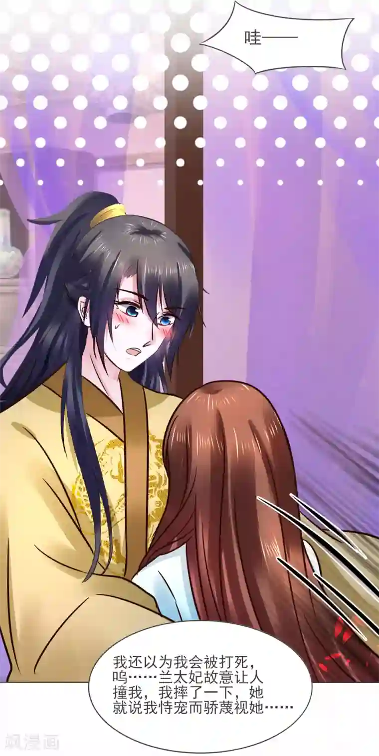 太子殿下养成记第117话 宇文鑫的反击