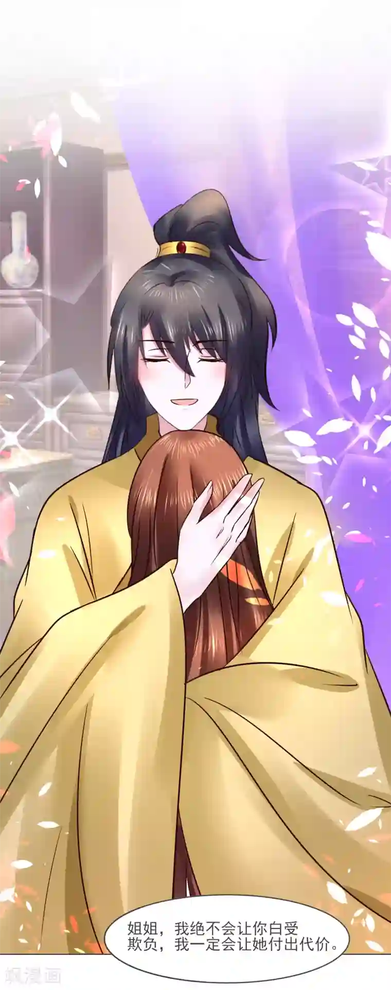 太子殿下养成记第117话 宇文鑫的反击