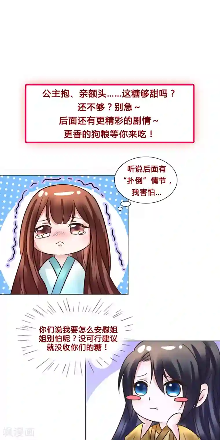 太子殿下养成记第117话 宇文鑫的反击