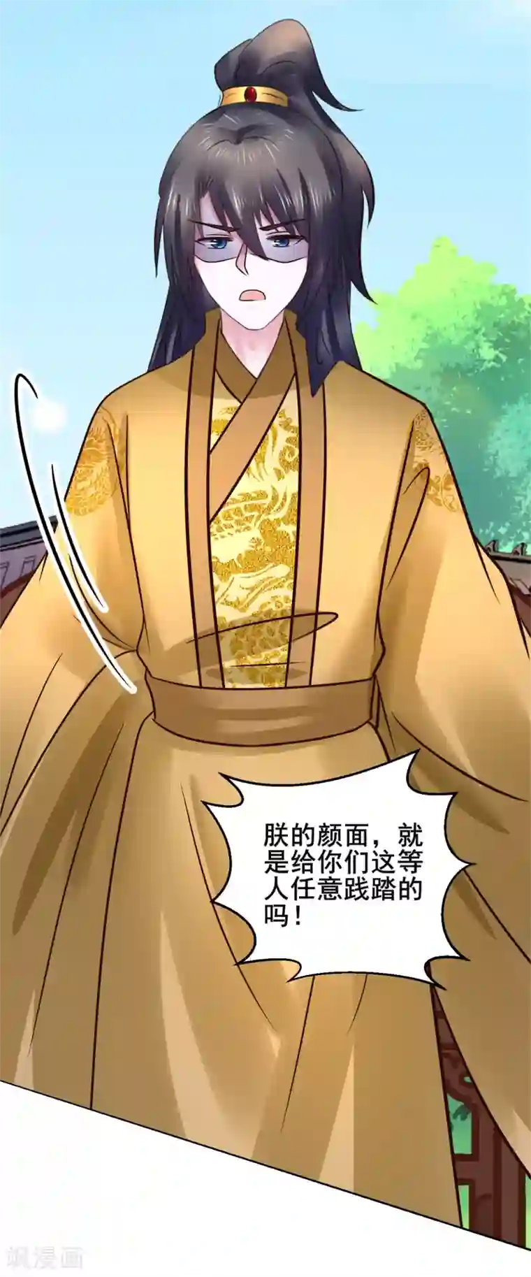 太子殿下养成记第117话 宇文鑫的反击