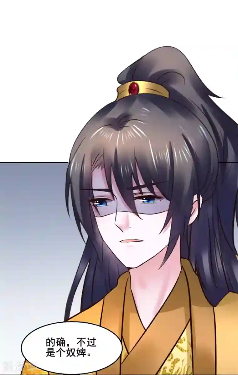 太子殿下养成记第117话 宇文鑫的反击