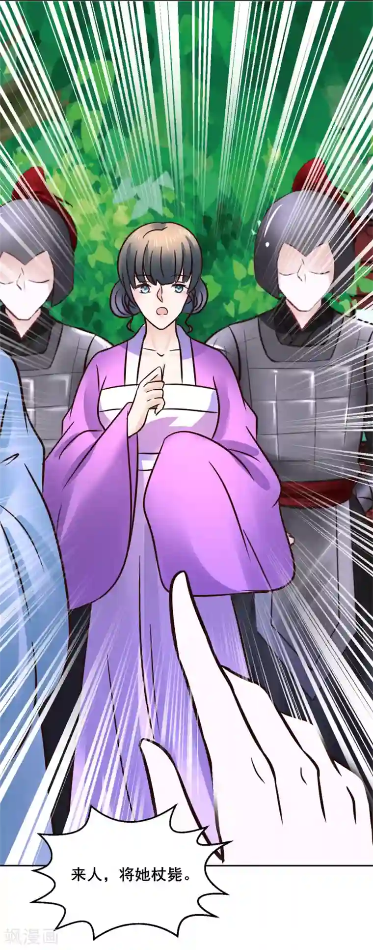 太子殿下养成记第117话 宇文鑫的反击