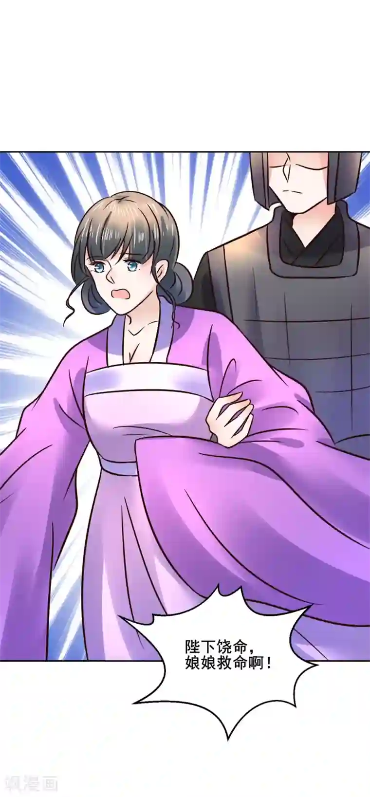 太子殿下养成记第117话 宇文鑫的反击