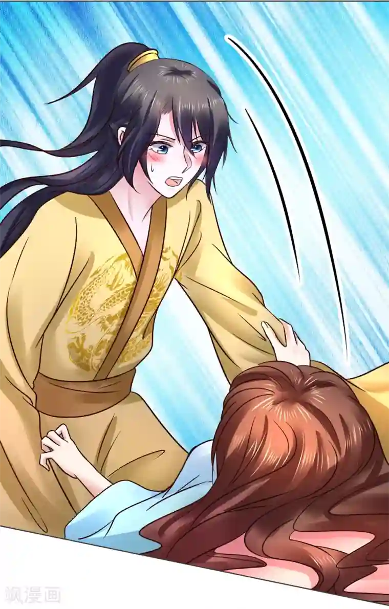 太子殿下养成记第118话 扑倒姐姐