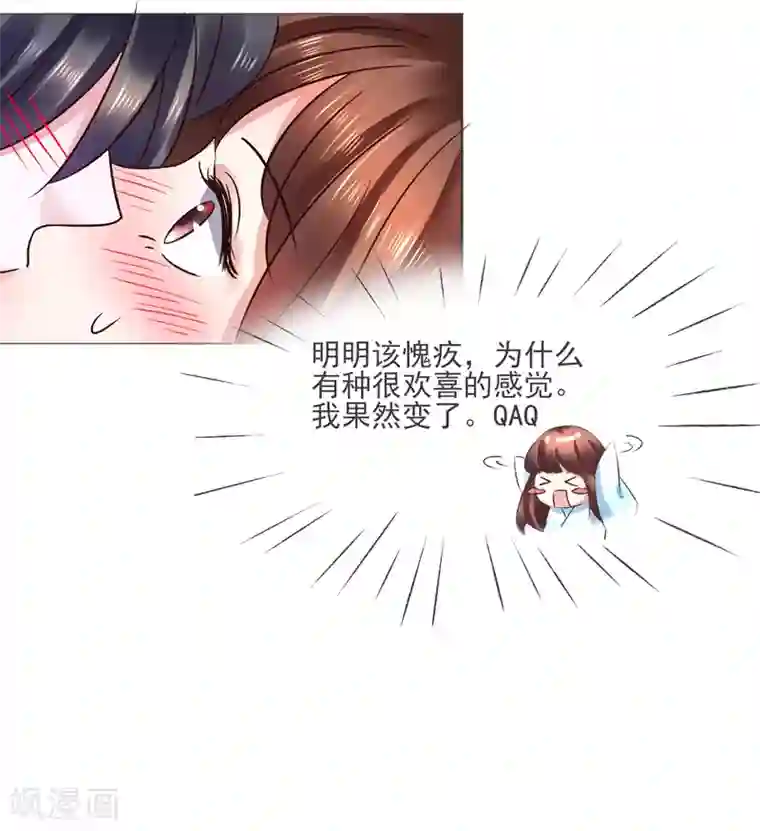 太子殿下养成记第118话 扑倒姐姐