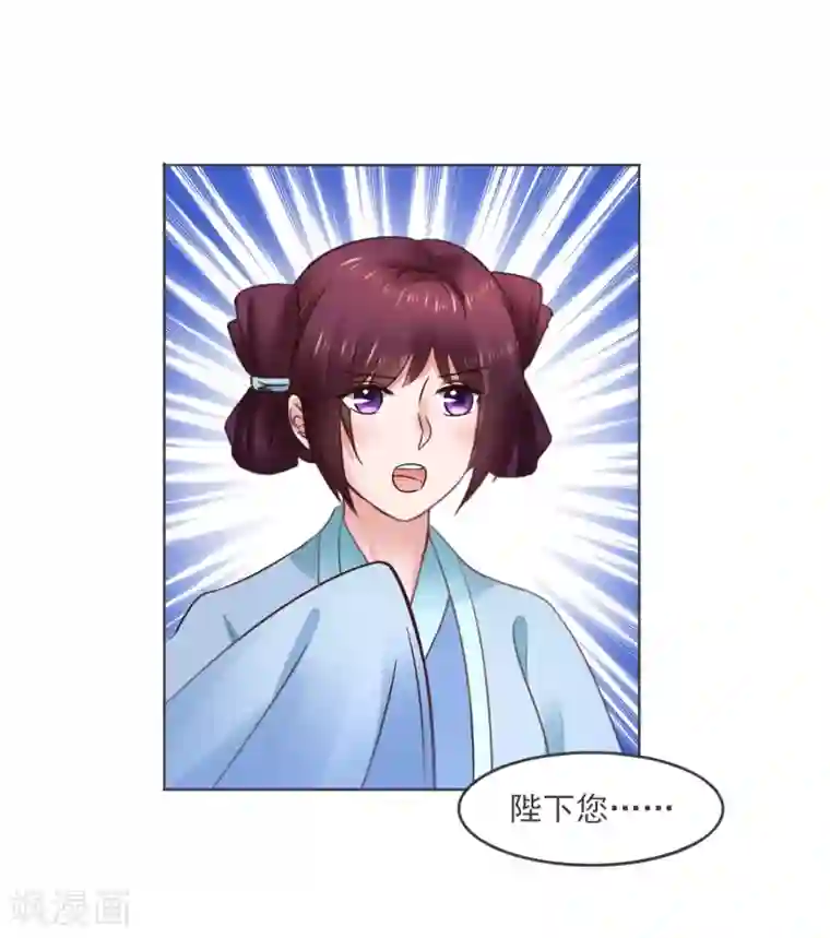 太子殿下养成记第118话 扑倒姐姐