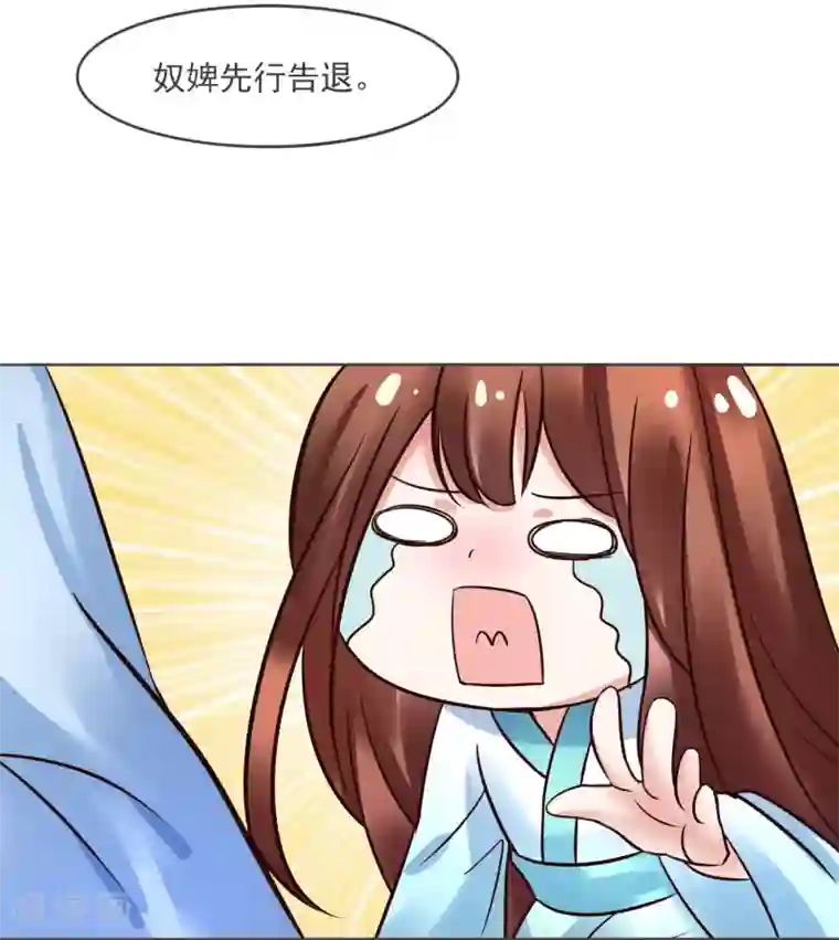 太子殿下养成记第118话 扑倒姐姐