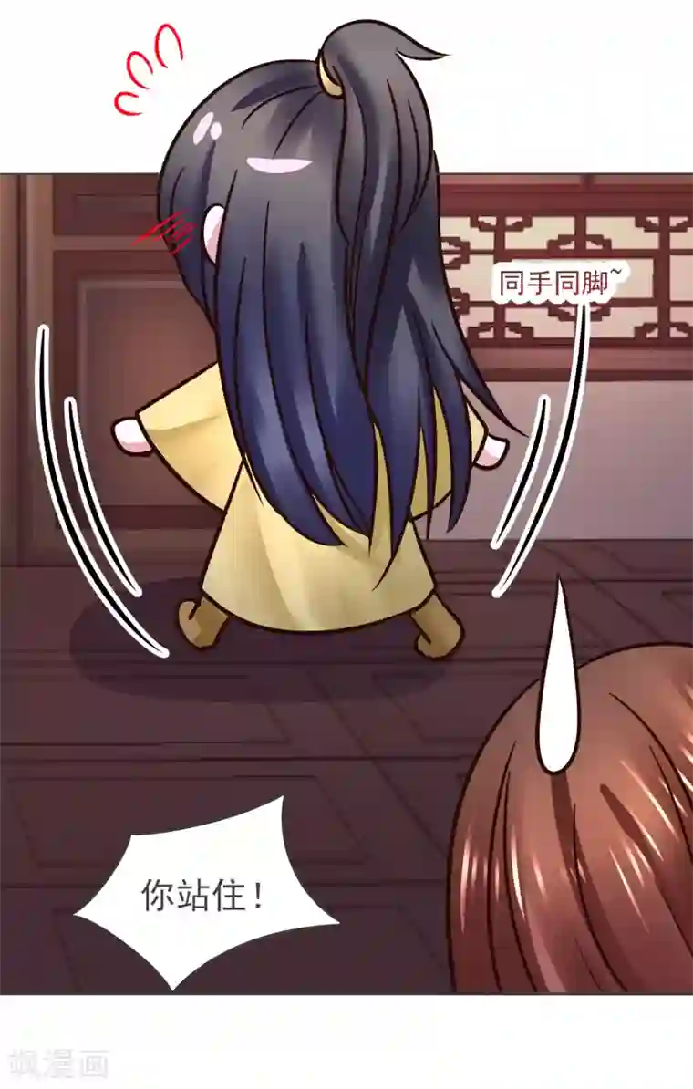 太子殿下养成记第118话 扑倒姐姐