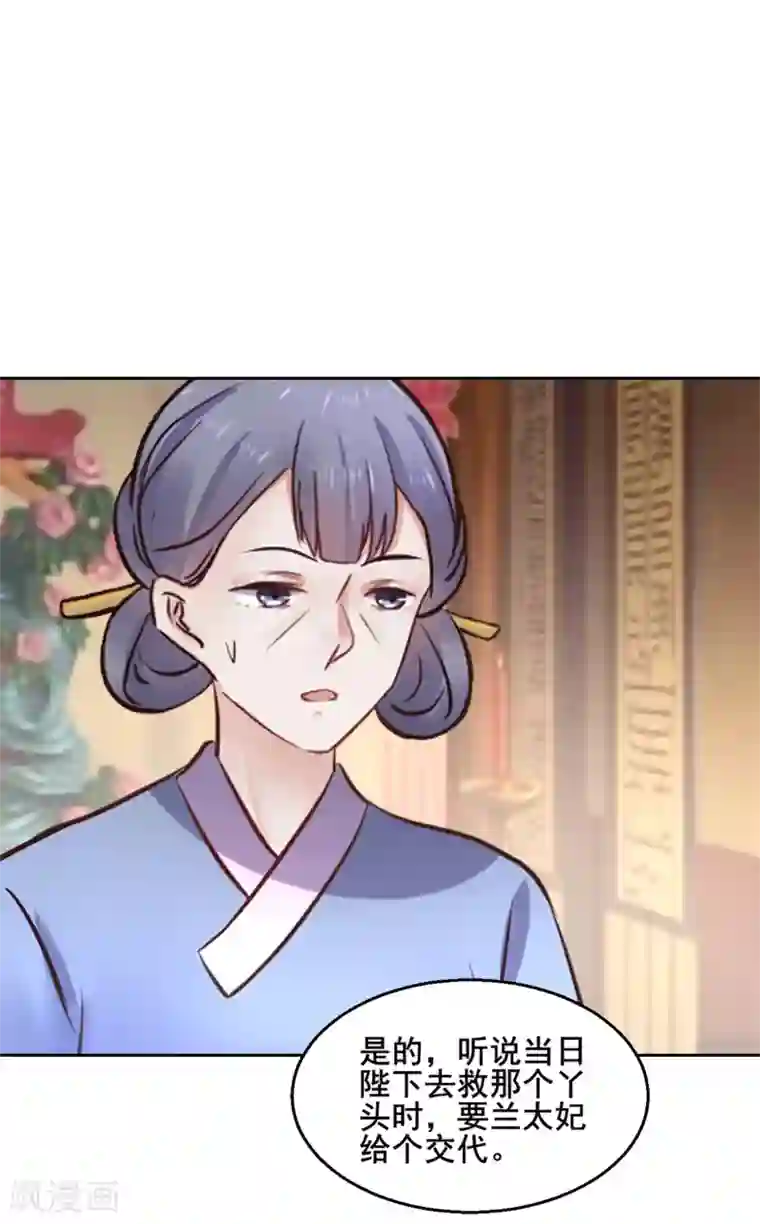 太子殿下养成记第118话 扑倒姐姐