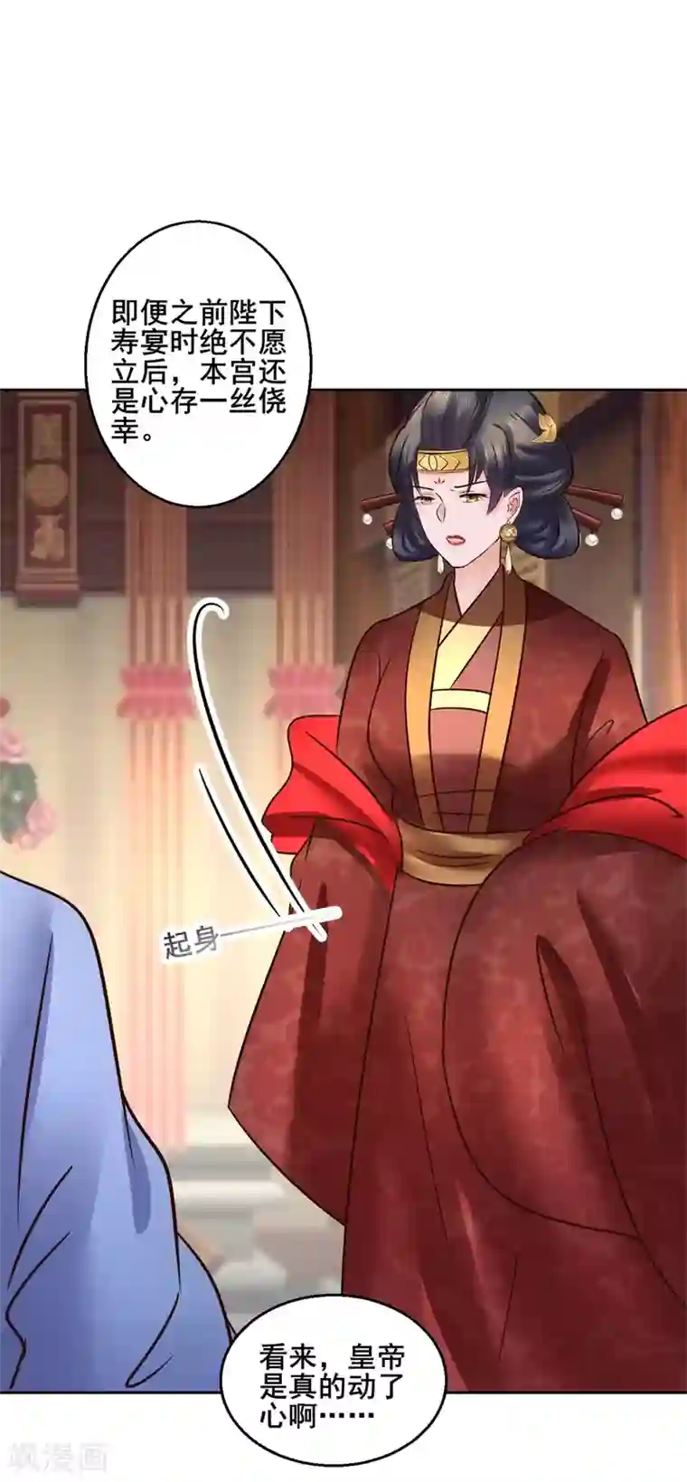 太子殿下养成记第118话 扑倒姐姐