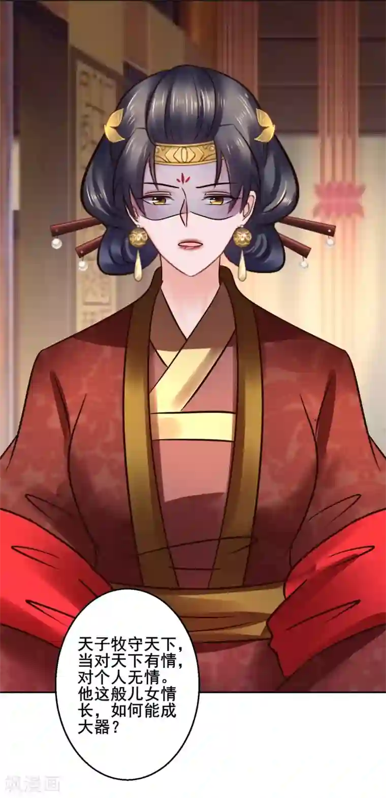 太子殿下养成记第118话 扑倒姐姐