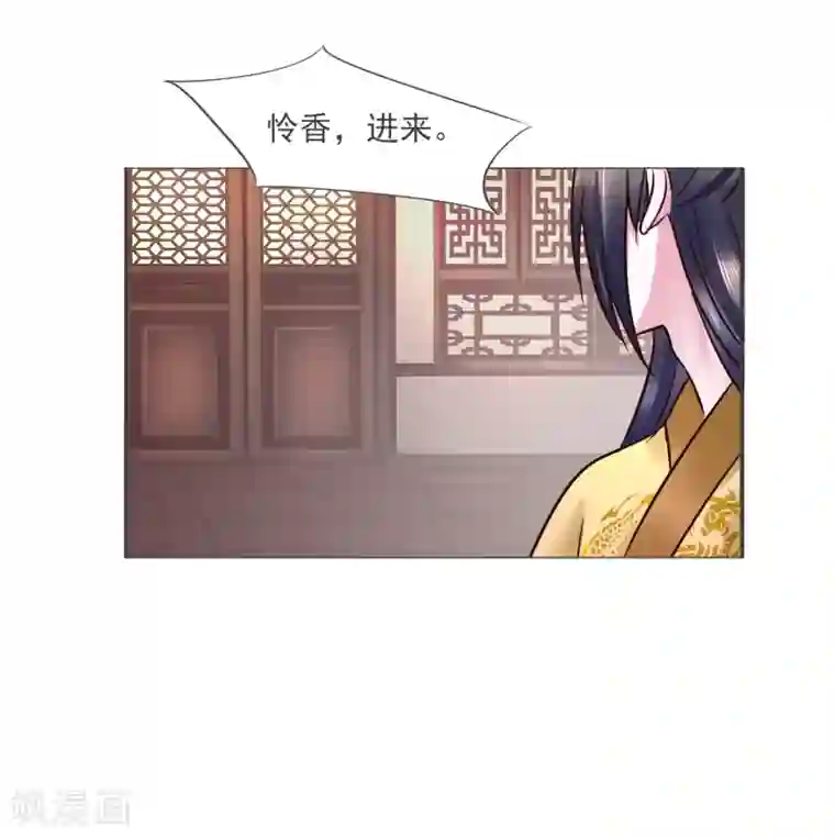 太子殿下养成记第118话 扑倒姐姐