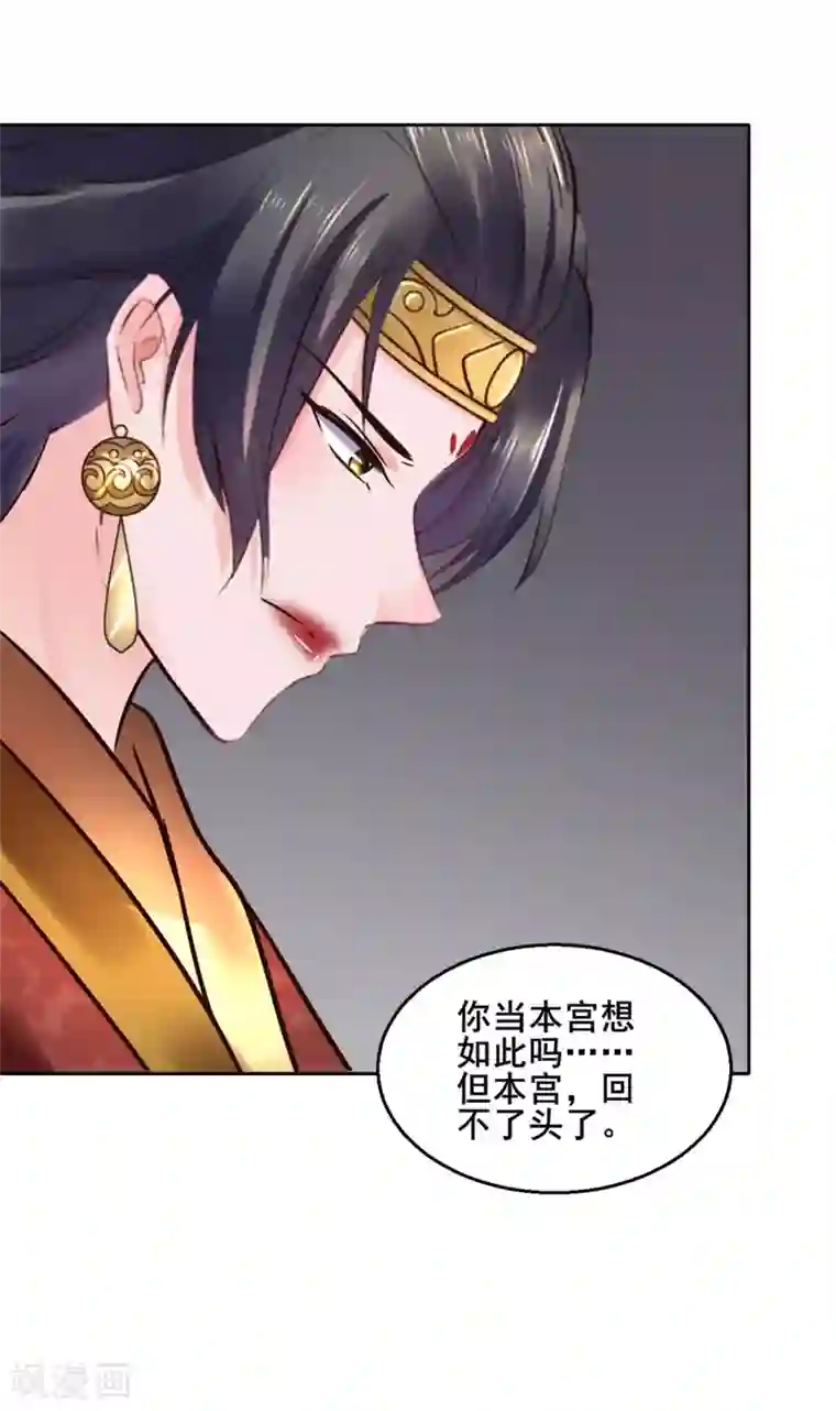 太子殿下养成记第119话 给你看个宝贝