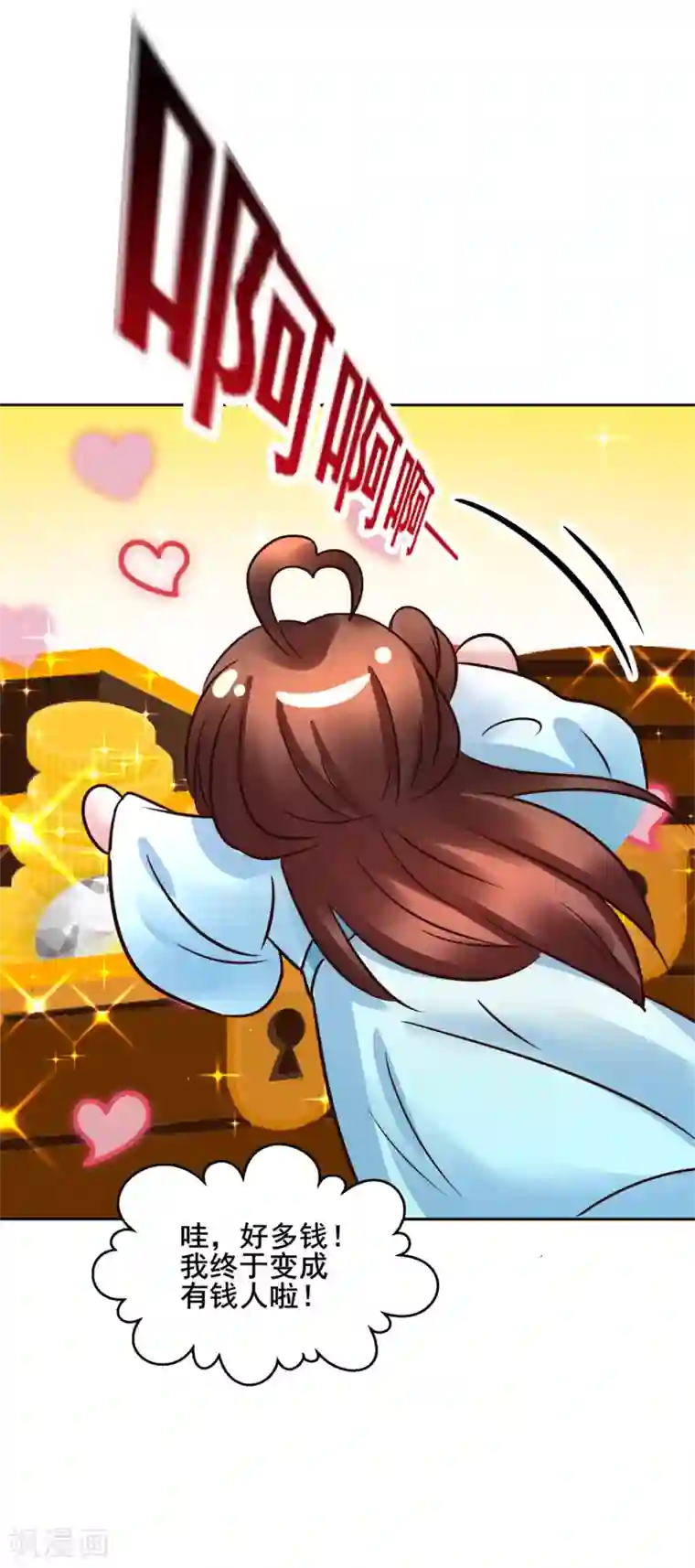 太子殿下养成记第119话 给你看个宝贝