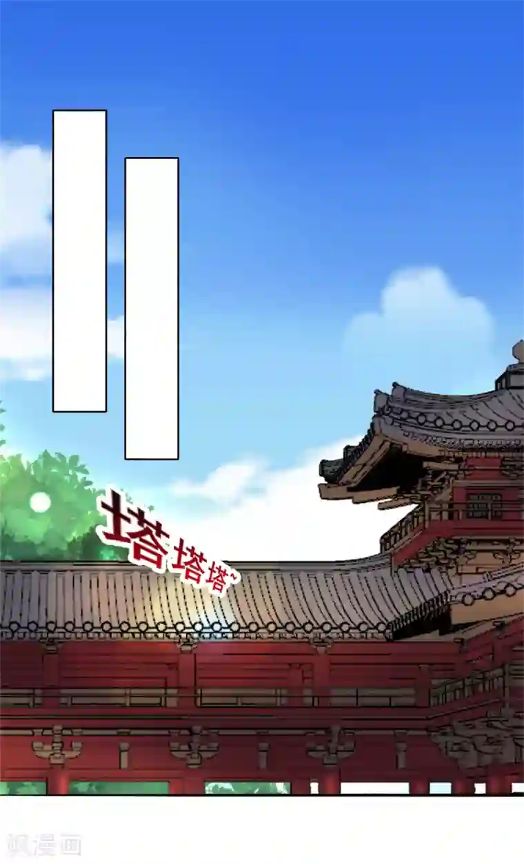 太子殿下养成记第119话 给你看个宝贝